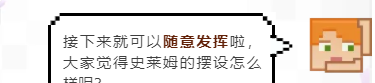《我的世界：移动版》射术练习场搭建方法