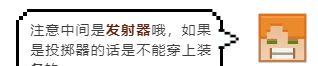 《我的世界:移动版》自选换装间搭建教程