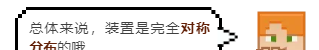 《我的世界:移动版》自选换装间搭建教程