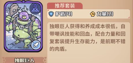 《我的咸鱼卡组》地精初始队搭配推荐