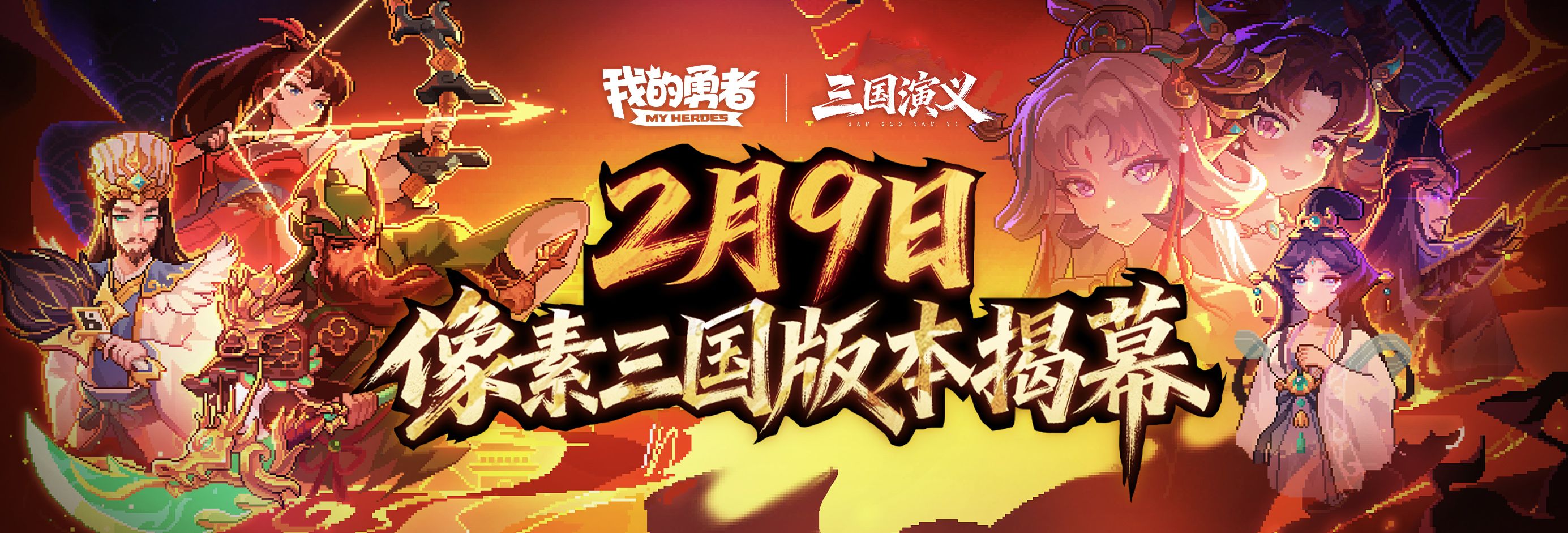 我的勇者兑换码2026最新