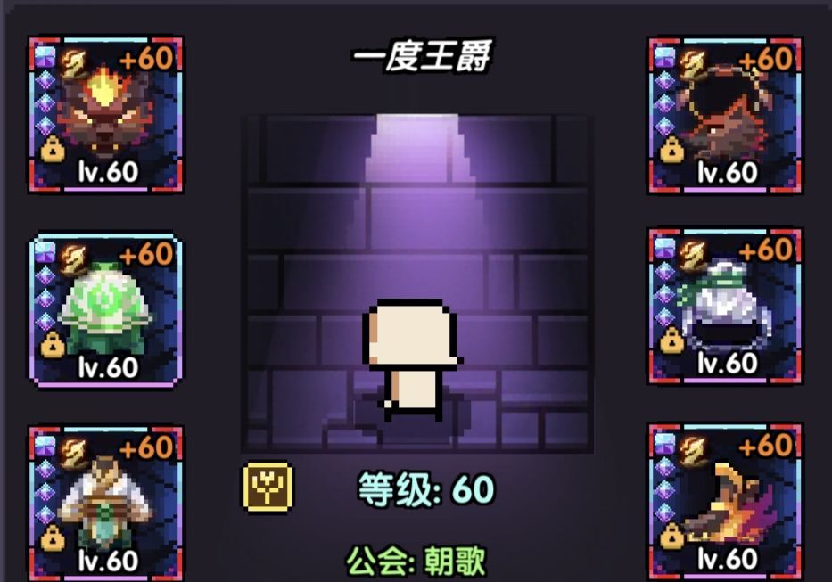 《我的勇者》单卡拉比牧师大秘境配装及打法