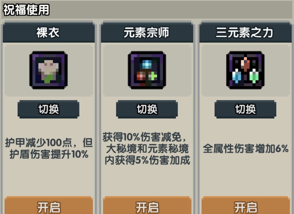 《我的勇者》单卡拉比牧师大秘境配装及打法