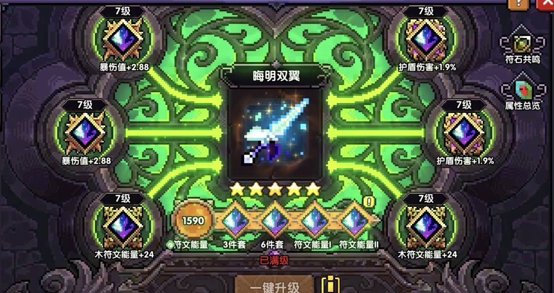 《我的勇者》单卡拉比牧师大秘境配装及打法