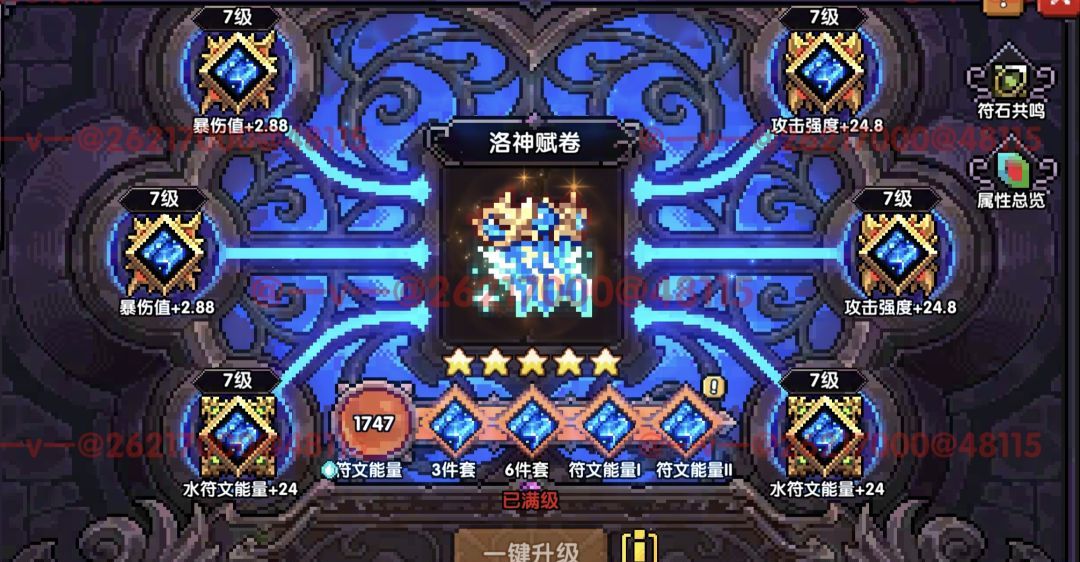 《我的勇者》竞技场搭配推荐