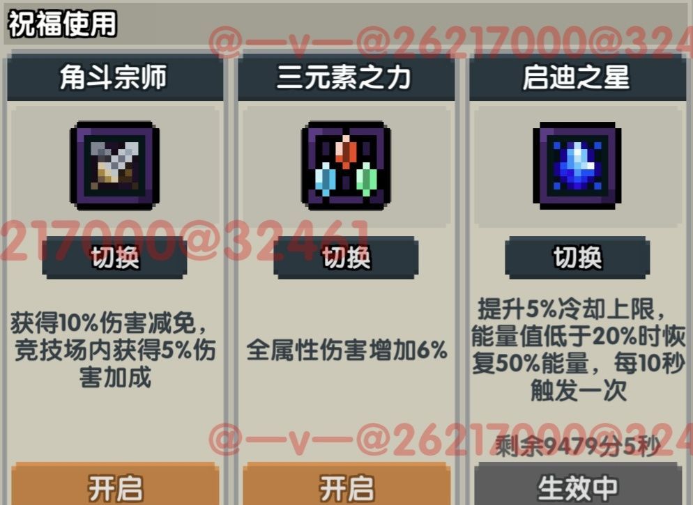 《我的勇者》竞技场搭配推荐