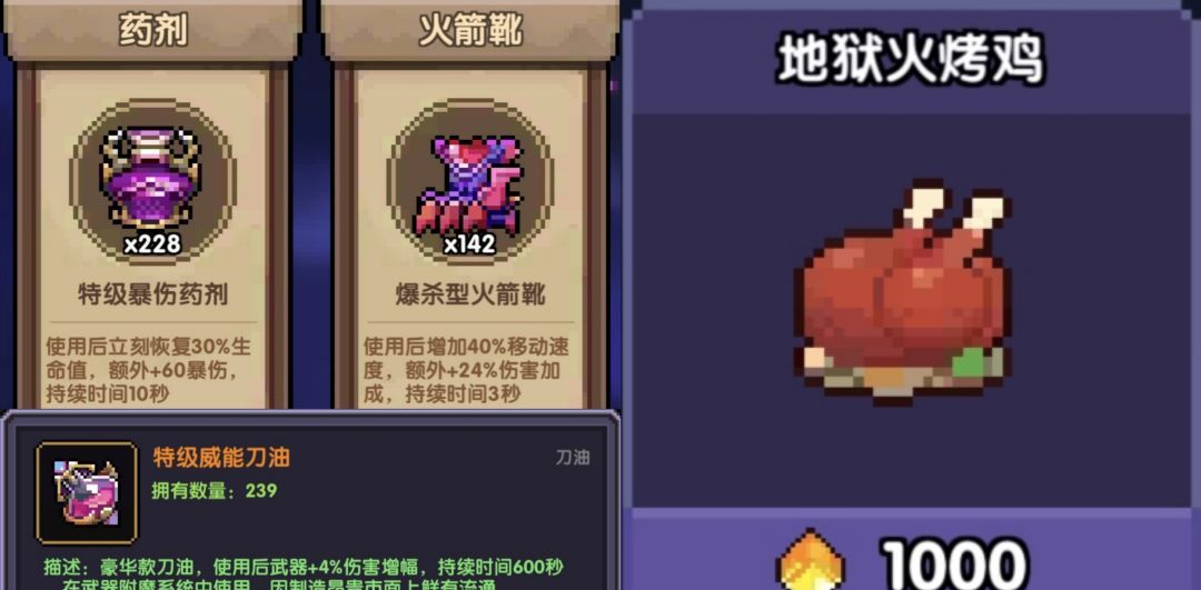《我的勇者》竞技场搭配推荐
