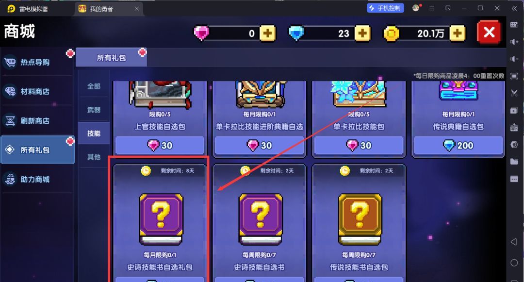 我的勇者萌新忍者保姆级开荒攻略