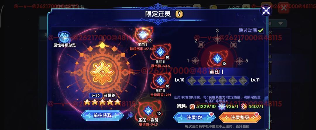 我的勇者日月系列超限武器解析