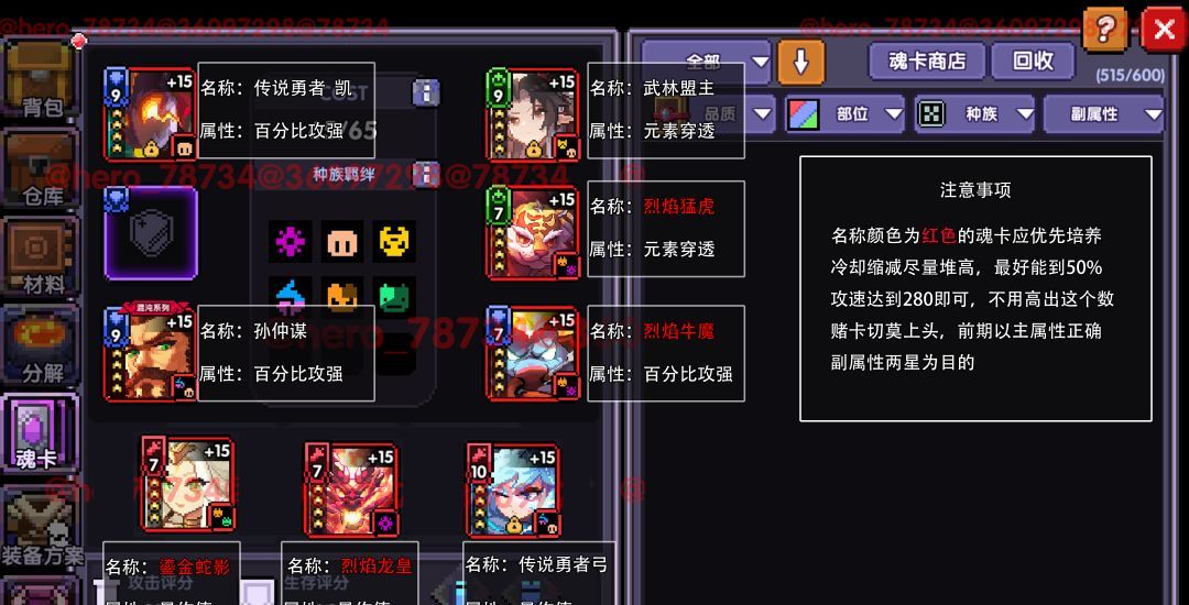 我的勇者像素三国新水忍赛博武器通用攻略