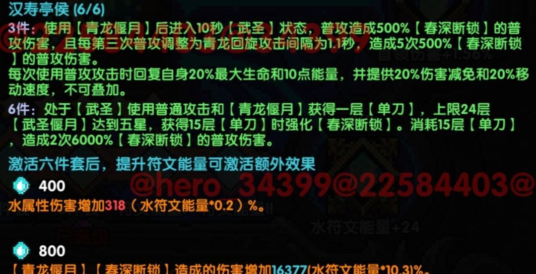 我的勇者像素三国新水战单人攻略