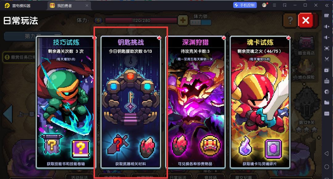 我的勇者钥匙副本位置一览