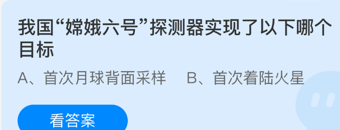我国嫦娥六号探测器实现了以下哪个目标