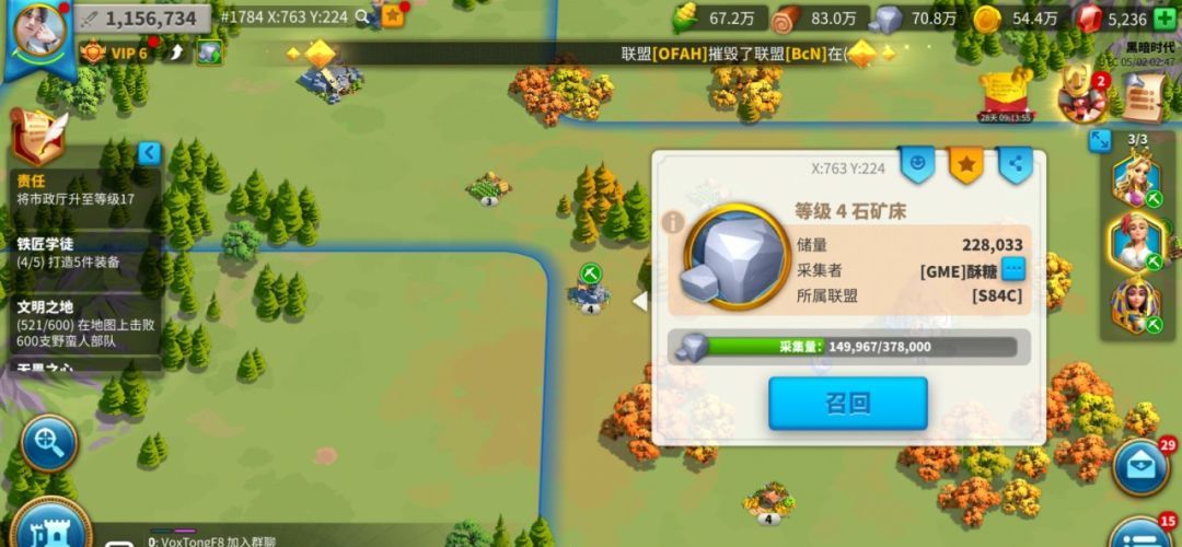 《万国觉醒》造兵速度提升方法
