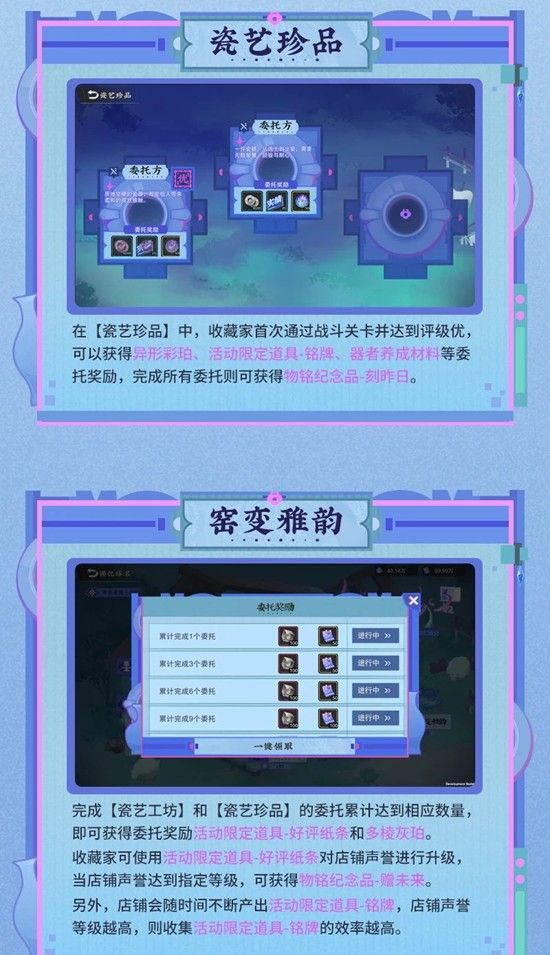 《物华弥新》镂忆琢名玩法介绍