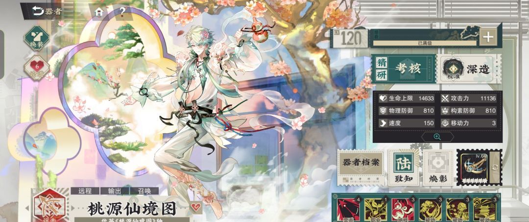 物华弥新全特出远击强度榜