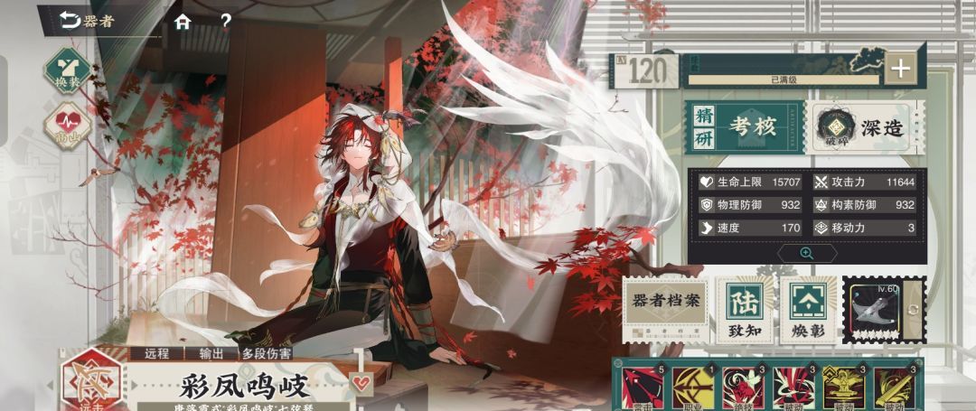 物华弥新全特出远击强度榜