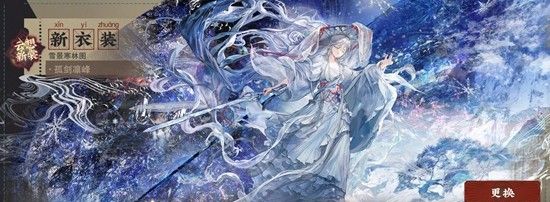 《物华弥新》雪景寒林图莲塘乳鸭图焕彰介绍