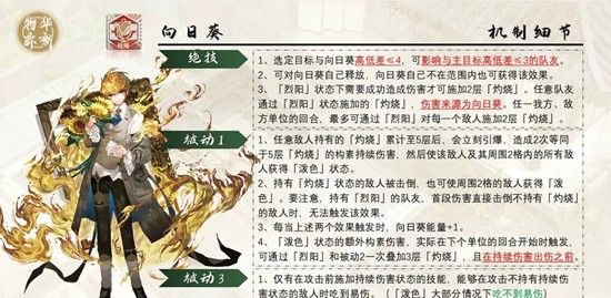 《物华弥新》向日葵星月夜养成推荐