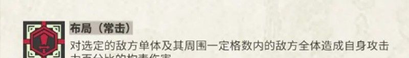 《物华弥新》银雀山汉简技能介绍