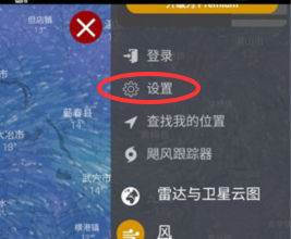 windy设置风速方法