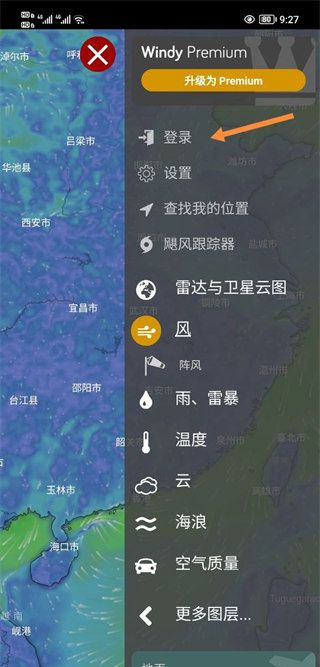windy注册方法