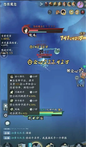 《问剑长生》血脉真灵选择推荐