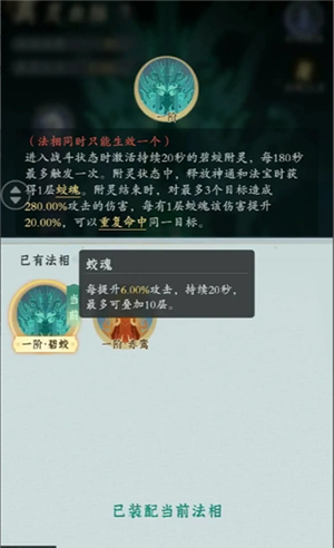 《问剑长生》血脉真灵选择推荐