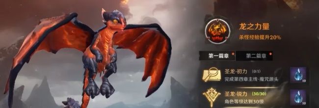 无尽纷争圣龙契约养成攻略