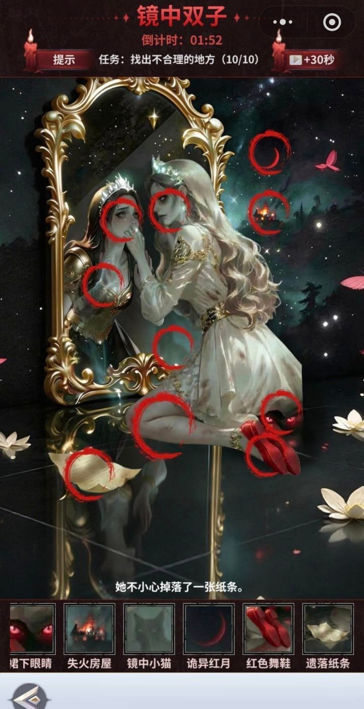 无尽花界找不同攻略图