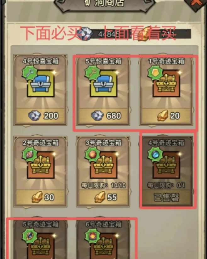 无尽探险队新手攻略