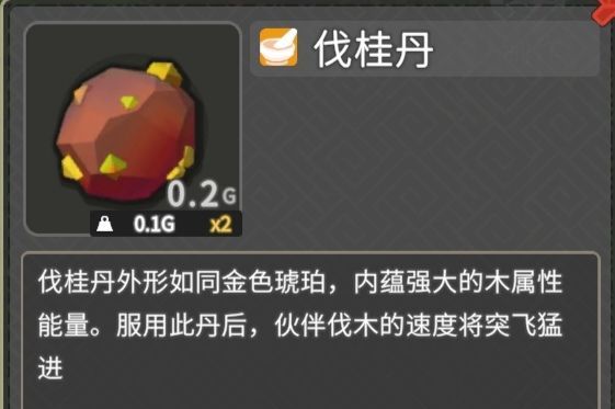 无径之林土地公可获取丹丸介绍