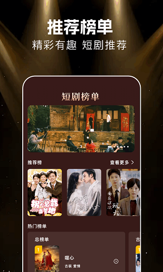 悟空剧场app使用指南