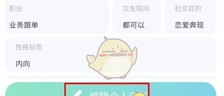 《文撩》更换头像方法