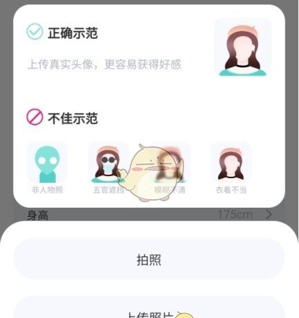 《文撩》更换头像方法