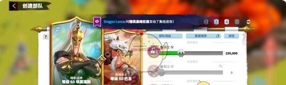 《万龙觉醒》骑兵平民阵容搭配推荐