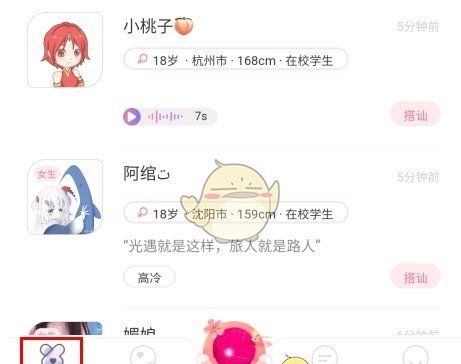 《文撩》取消cp方法