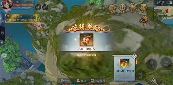 《武林外传》轻功点坐标和地图位置