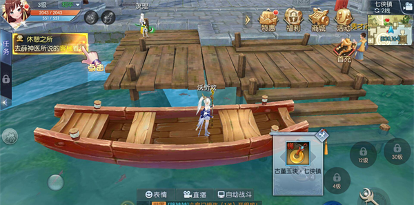 《武林外传》轻功点坐标和地图位置