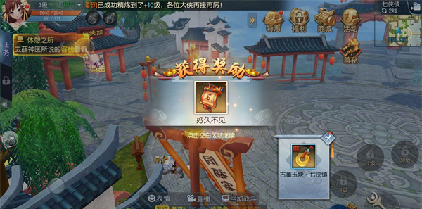 《武林外传》轻功点坐标和地图位置