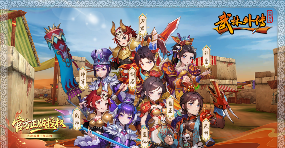 武林外传十年之约戟神三转职业全加点攻略