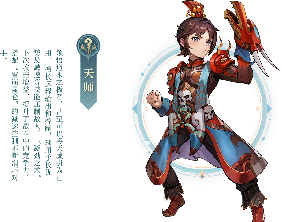 武林外传十年之约天师玩法攻略指南