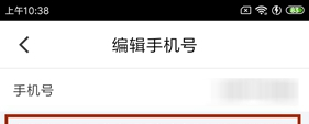 《微脉》修改手机号方法