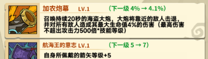 《五芒星战记》克达尔技能介绍