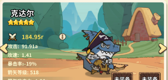 《五芒星战记》克达尔技能介绍
