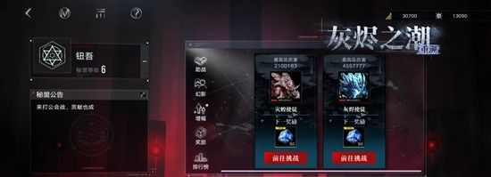 《无期迷途》公会战玩法介绍