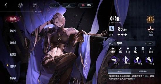 《无期迷途》禁闭者卓娅重构效果介绍