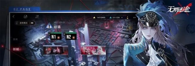 《无期迷途》萌新可练危角色推荐