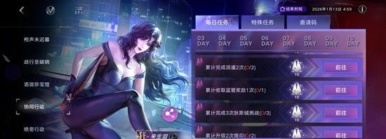 《无期迷途》猫眼三姐妹联动攻略