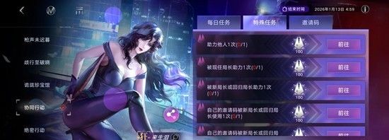 《无期迷途》猫眼三姐妹联动攻略